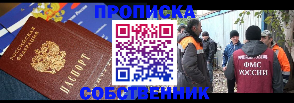 найти адрес прописки в Волгограде