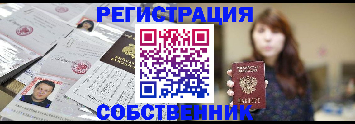 прописка иностранных граждан в Волгограде