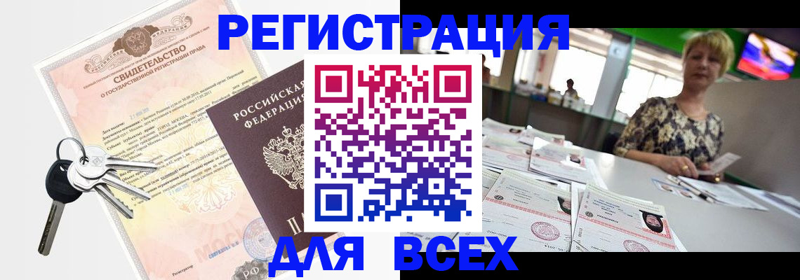 временная регистрация адрес в Волгограде