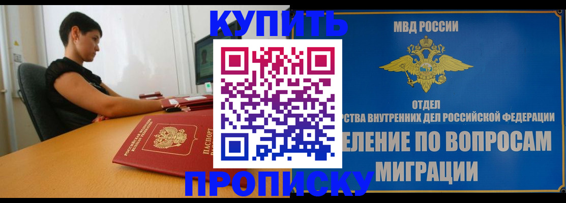 временная регистрация адрес в Волгограде