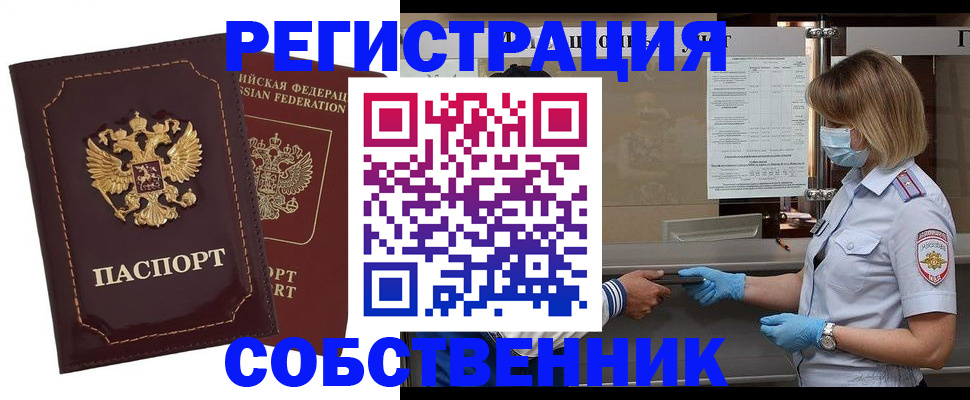 найти адрес прописки в Волгограде