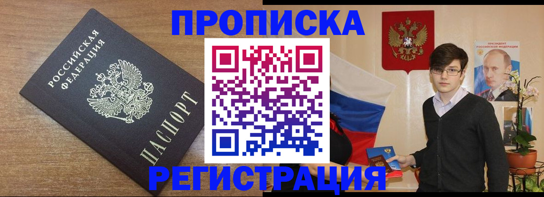временная регистрация собственник в Волгограде